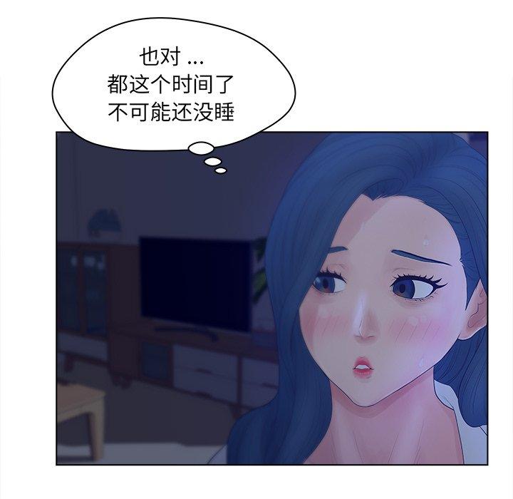 认养女 第 12 话 第89页