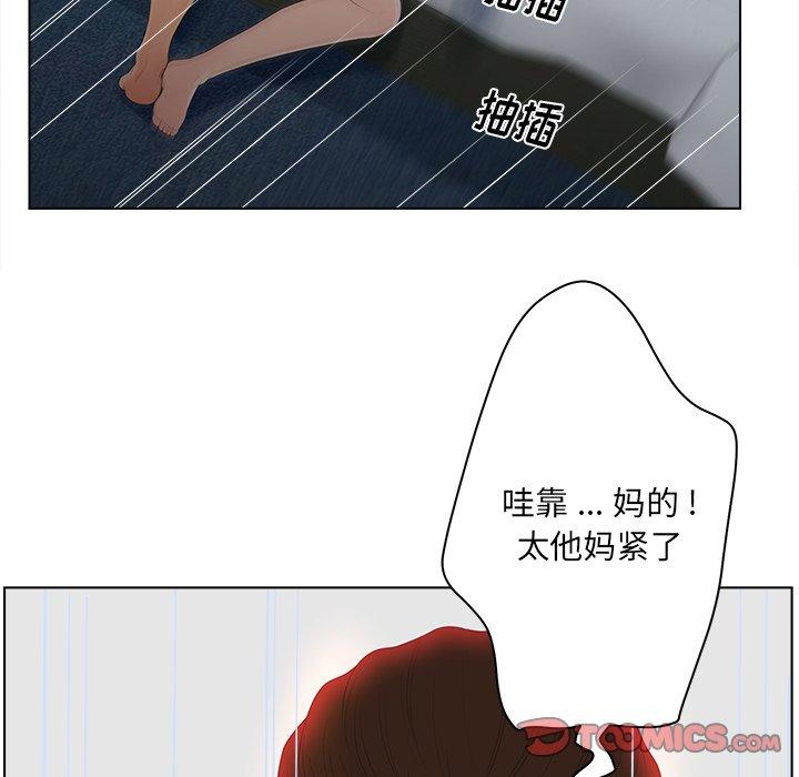 认养女 第 12 话 第66页