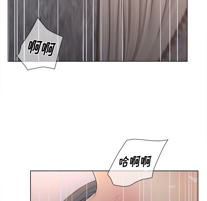认养女 第 12 话 第72页