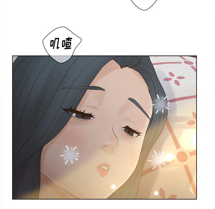 认养女 第 12 话 第101页