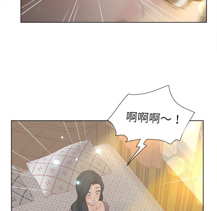 认养女 第 12 话 第103页