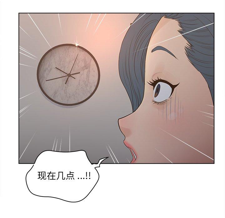 认养女 第 12 话 第105页