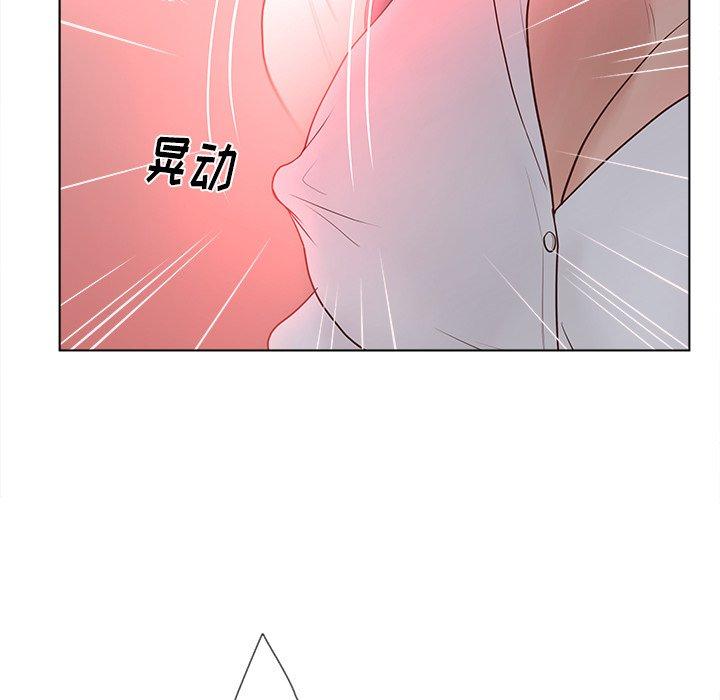 认养女 第 12 话 第111页