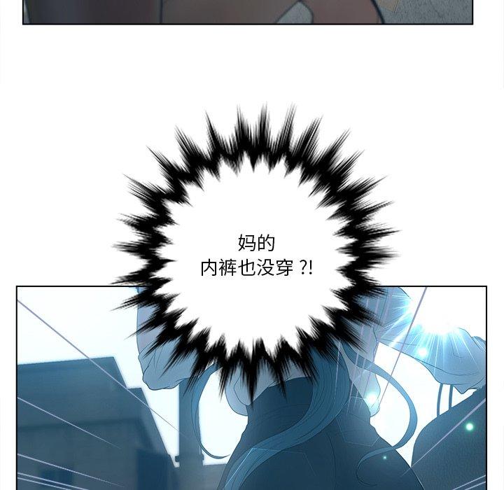认养女 第 12 话 第113页