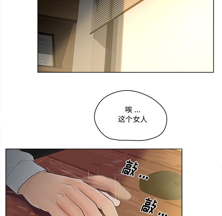 认养女 第 13 话 第9页
