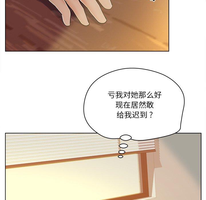 认养女 第 13 话 第10页