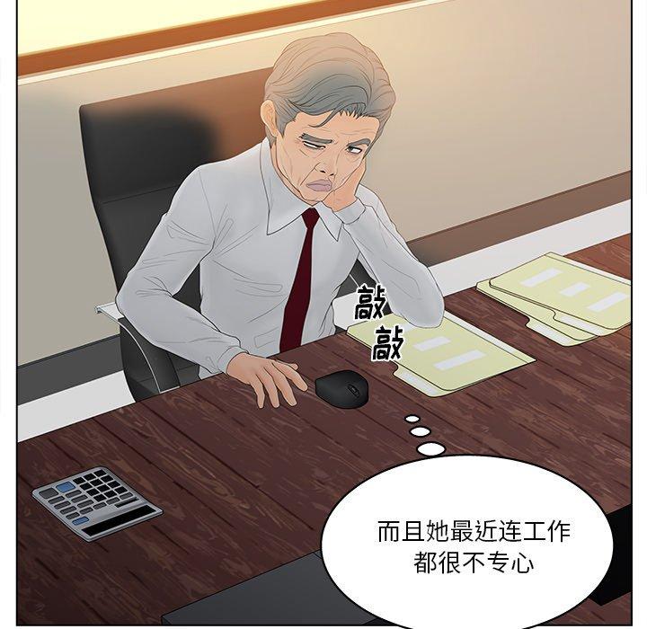 认养女 第 13 话 第11页