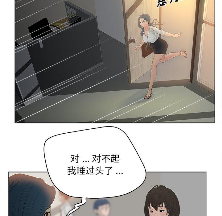 认养女 第 13 话 第13页