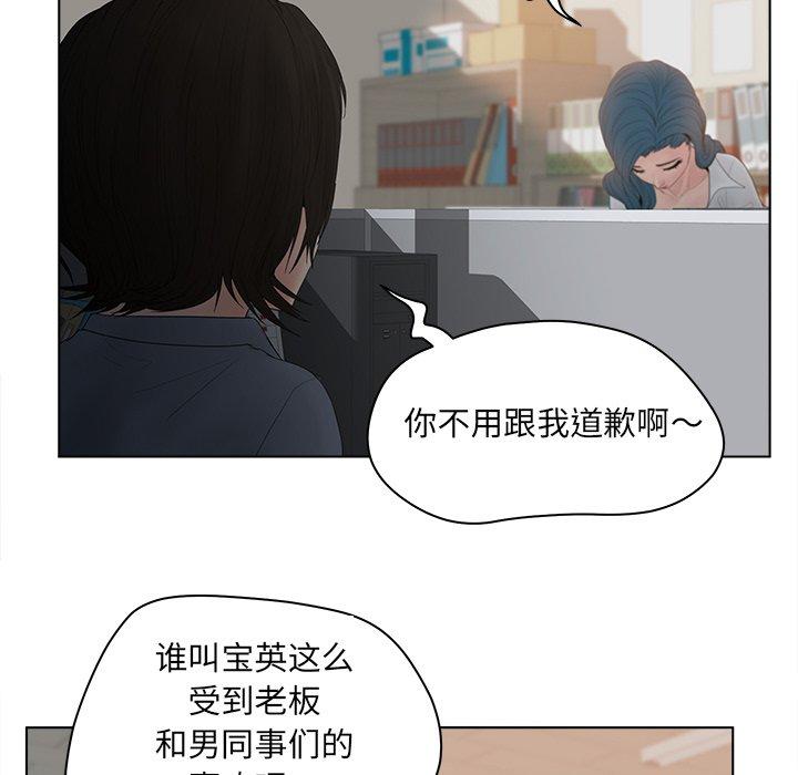 认养女 第 13 话 第15页
