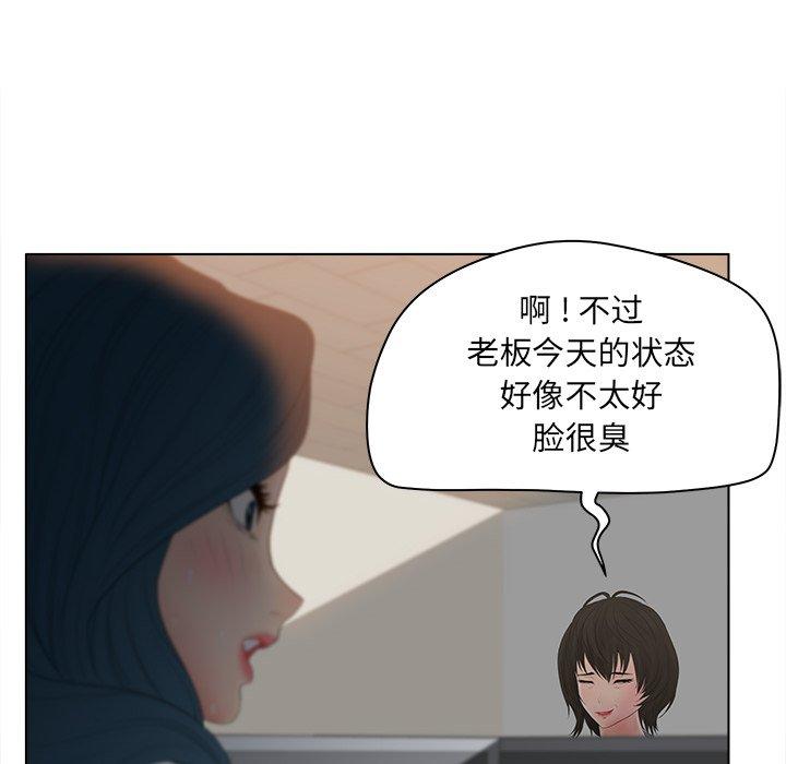 认养女 第 13 话 第18页