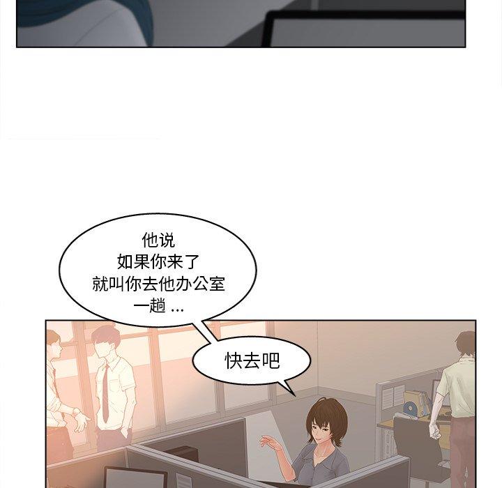 认养女 第 13 话 第19页