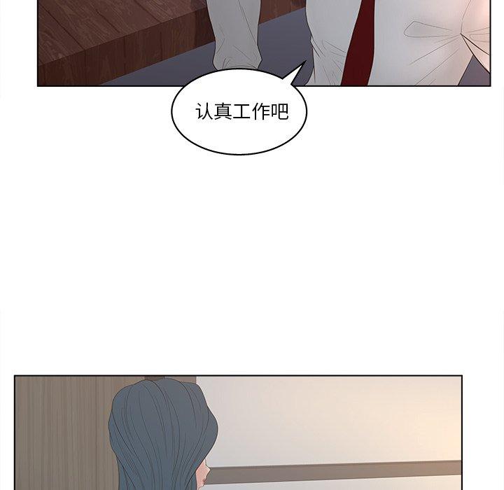 认养女 第 13 话 第40页