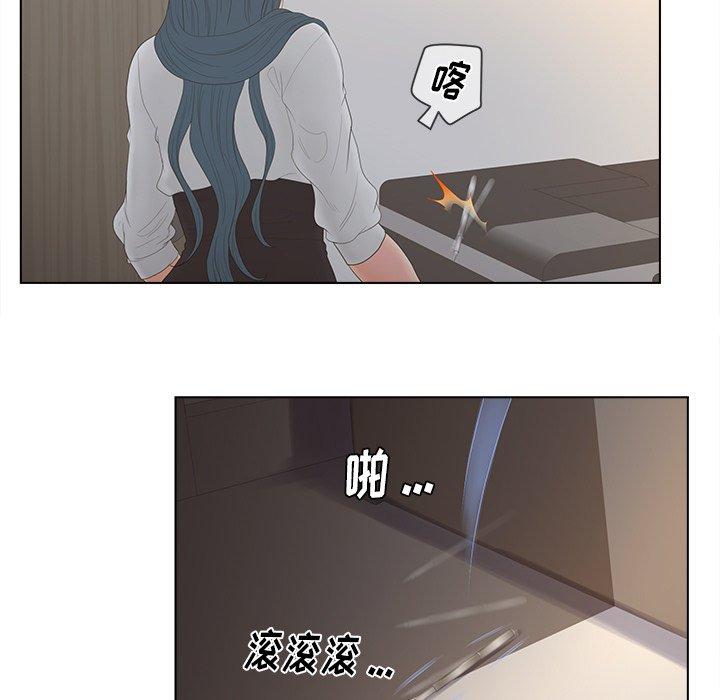认养女 第 13 话 第41页