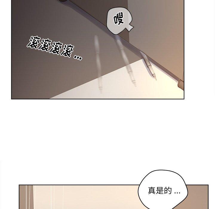 认养女 第 13 话 第48页