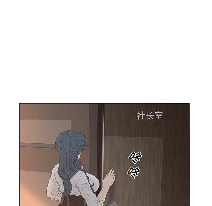 认养女 第 13 话 第21页