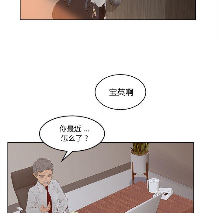 认养女 第 13 话 第22页