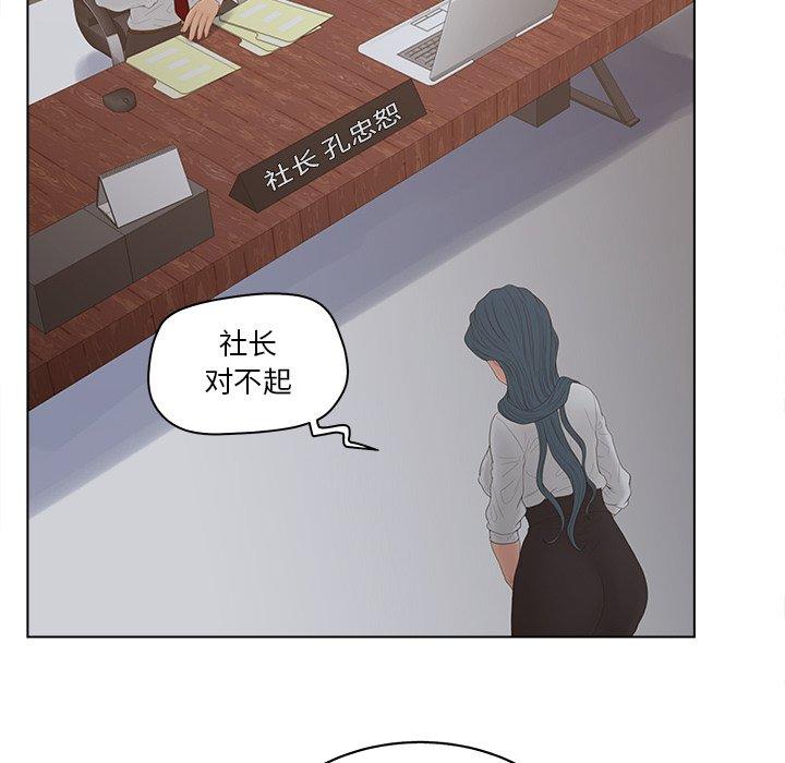 认养女 第 13 话 第23页