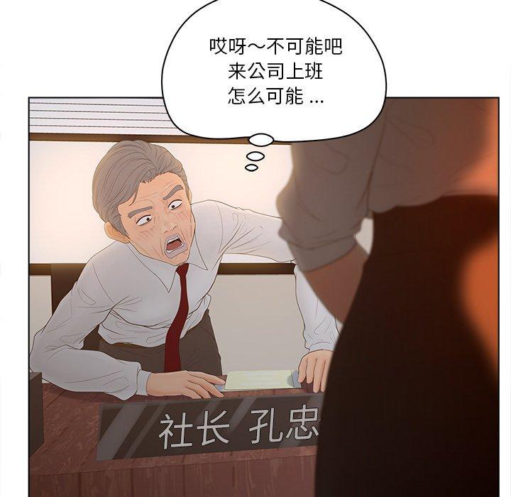 认养女 第 13 话 第29页