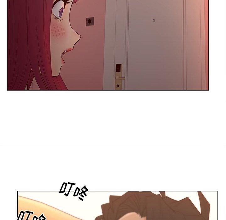 认养女 第 13 话 第70页