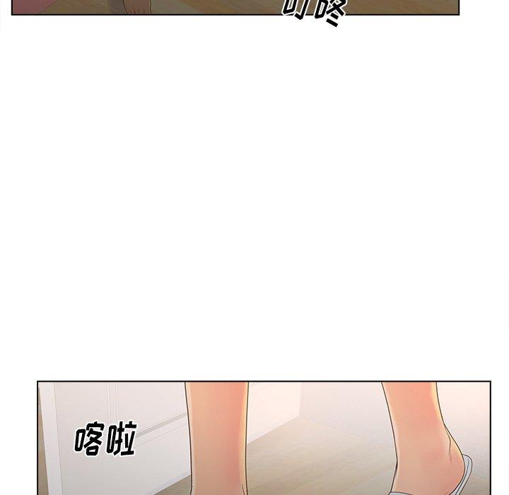 认养女 第 13 话 第73页