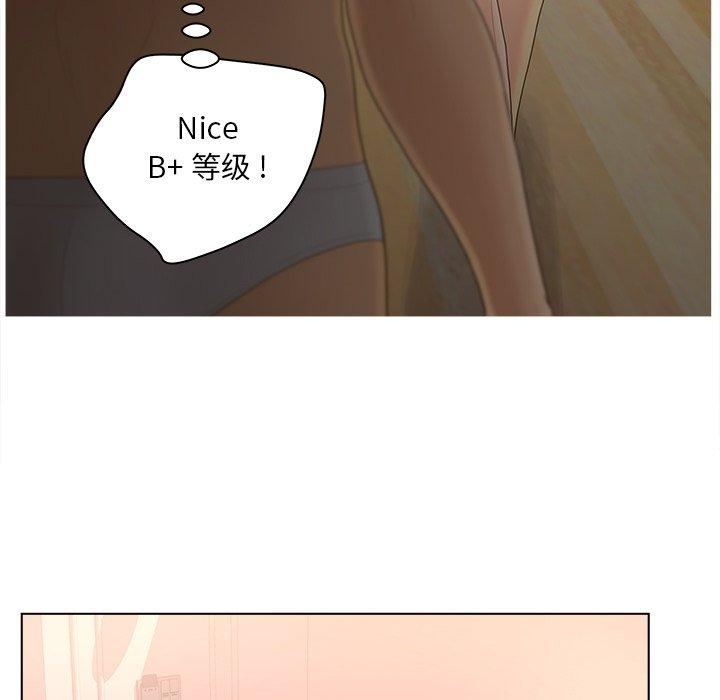 认养女 第 13 话 第78页