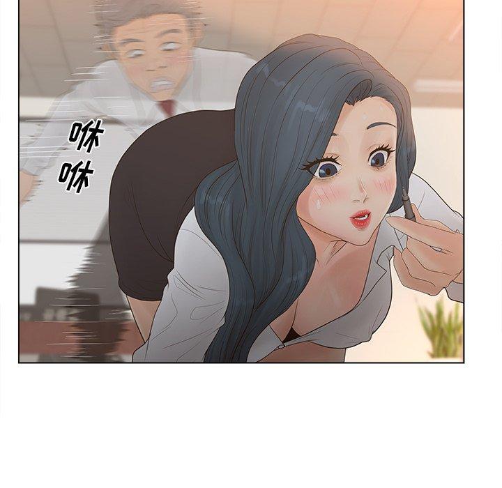 认养女 第 13 话 第57页