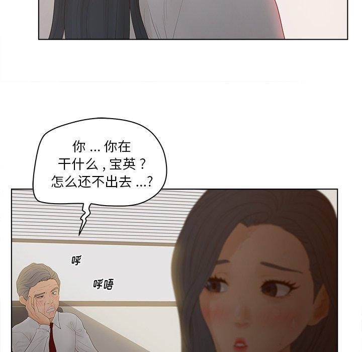 认养女 第 13 话 第59页
