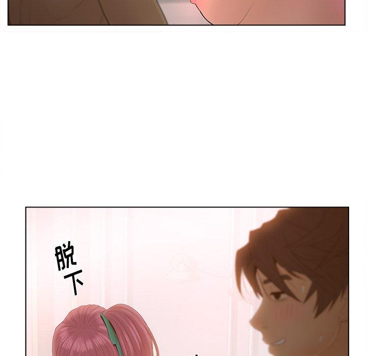 认养女 第 13 话 第82页
