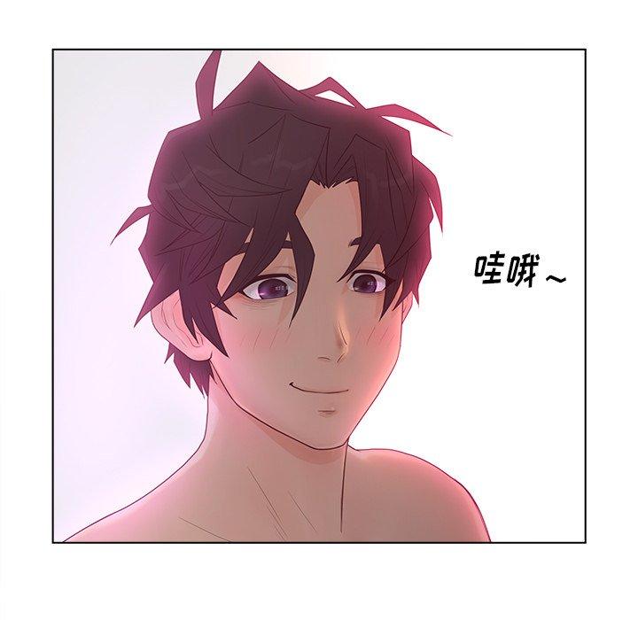 认养女 第 14 话 第25页