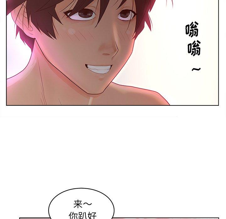 认养女 第 14 话 第13页