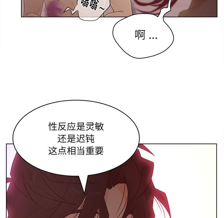 认养女 第 14 话 第12页