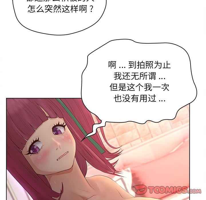 认养女 第 14 话 第18页