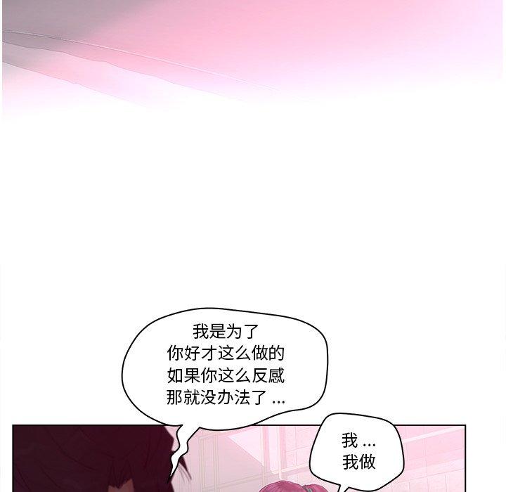 认养女 第 14 话 第21页