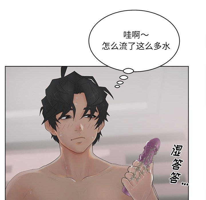 认养女 第 14 话 第56页