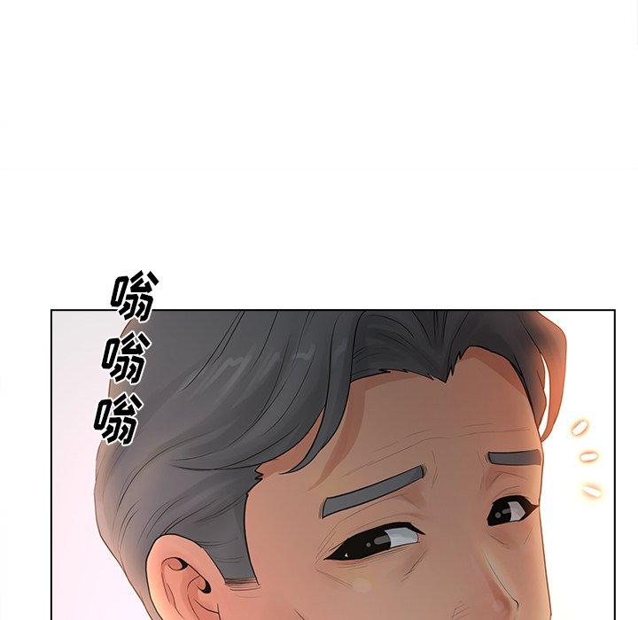认养女 第 14 话 第99页