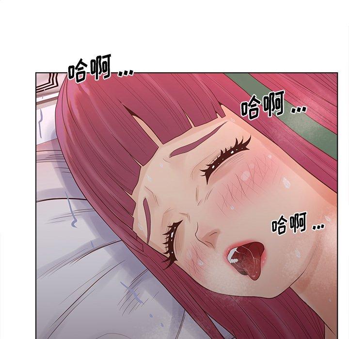 认养女 第 14 话 第89页
