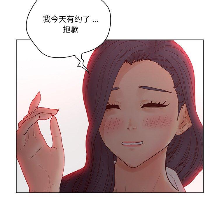 认养女 第 15 话 第8页