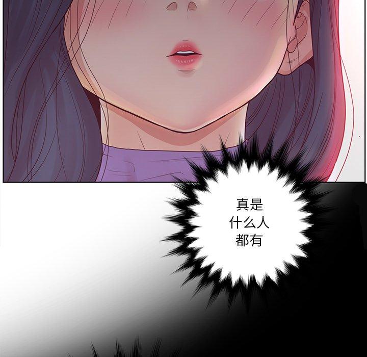 认养女 第 15 话 第57页