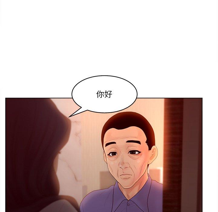 认养女 第 15 话 第35页