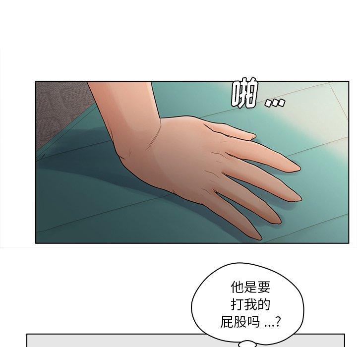 认养女 第 15 话 第70页