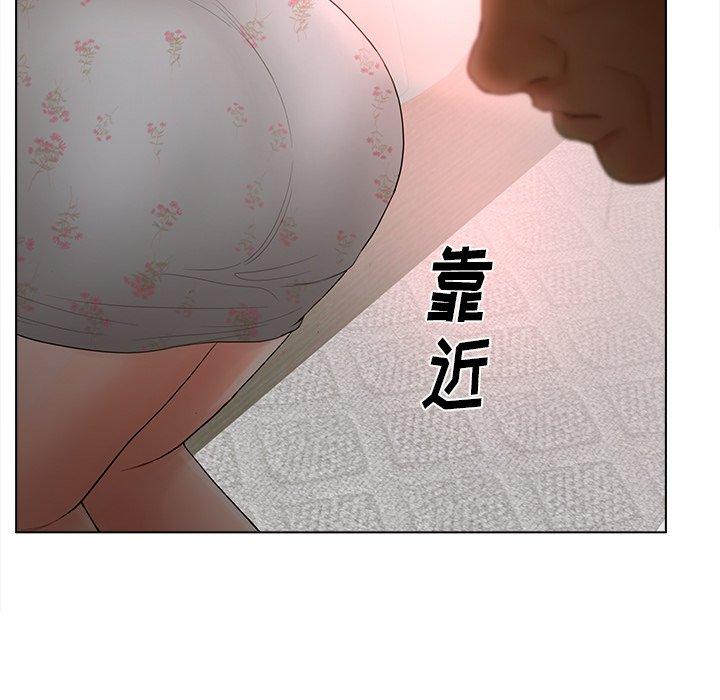 认养女 第 15 话 第73页