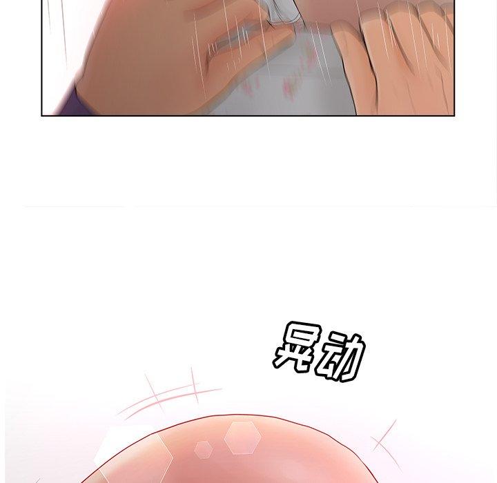认养女 第 15 话 第76页