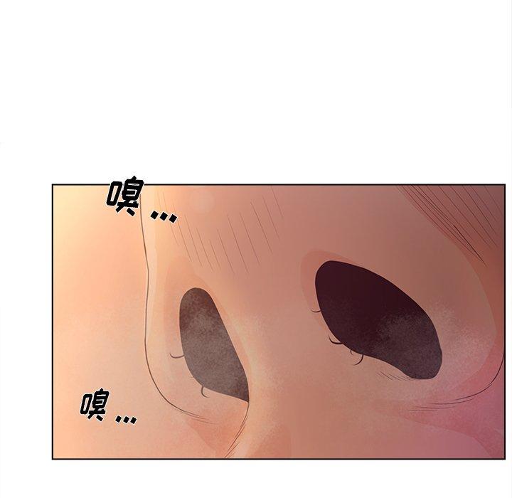 认养女 第 16 话 第8页