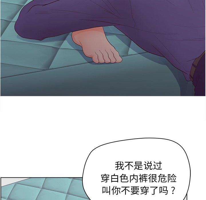 认养女 第 16 话 第11页