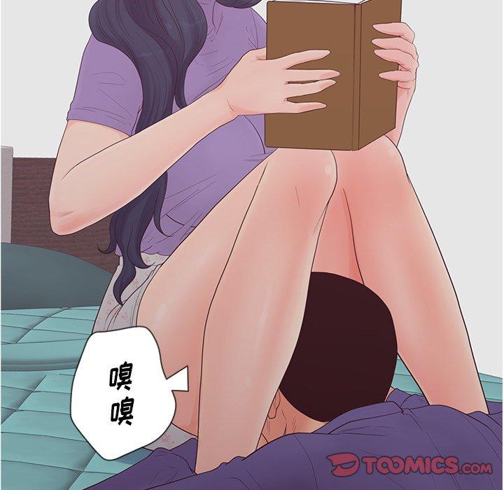 认养女 第 16 话 第10页