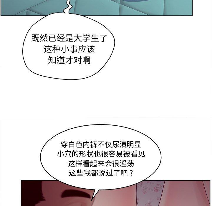 认养女 第 16 话 第13页