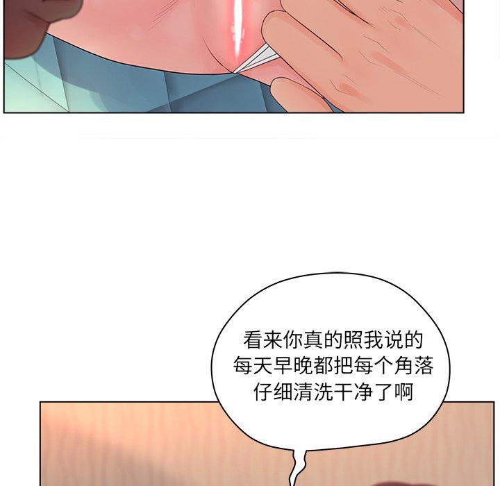 认养女 第 16 话 第19页