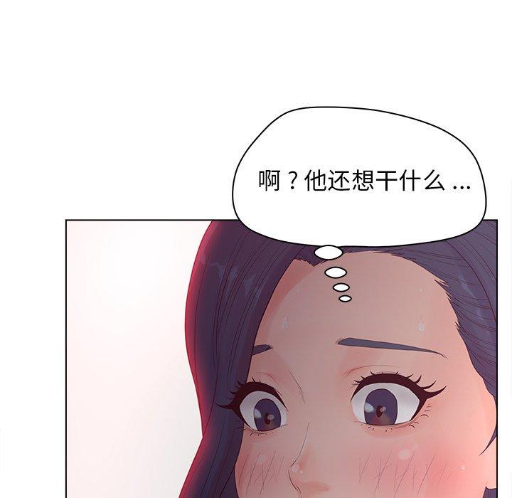 认养女 第 16 话 第40页