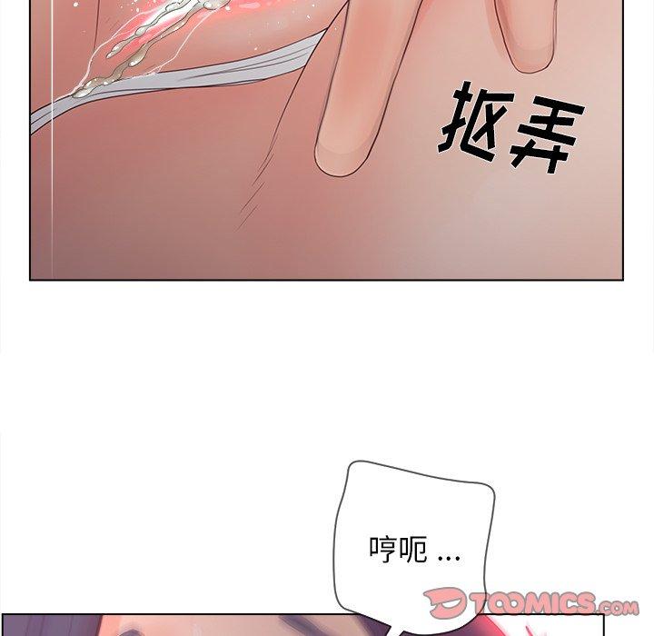 认养女 第 16 话 第46页