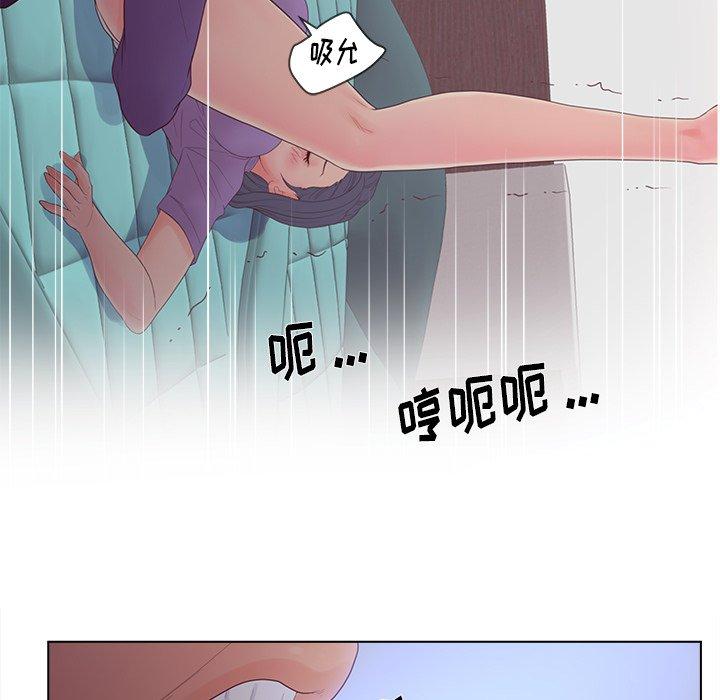 认养女 第 16 话 第35页